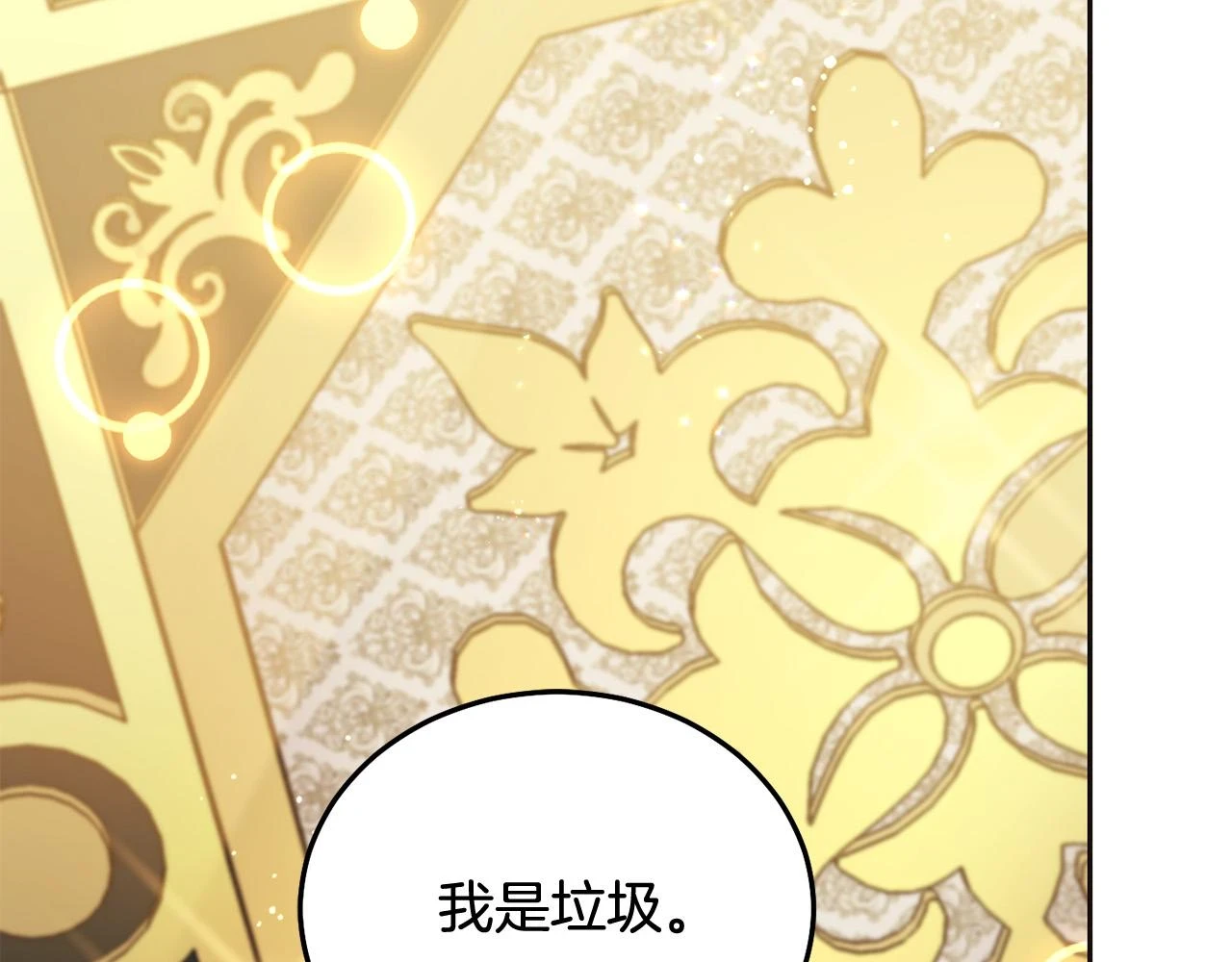 第70话 未来公公登场！127