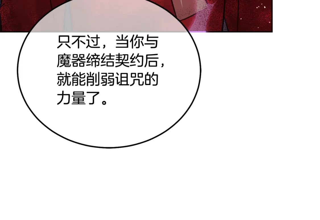 第80话 难舍难分13