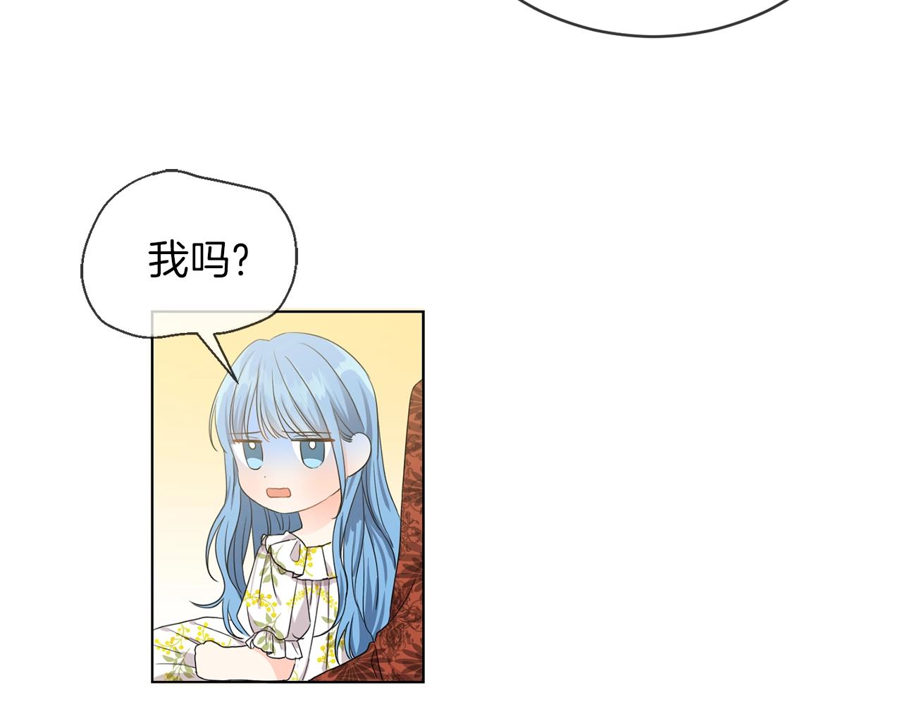 第5话 我，未婚妻？122