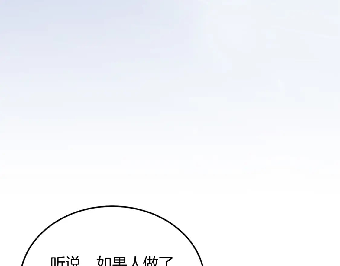 第87话 处刑209