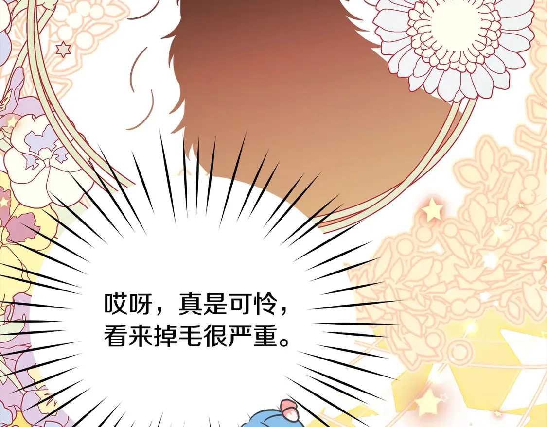 第105话 圣女低头求我？167