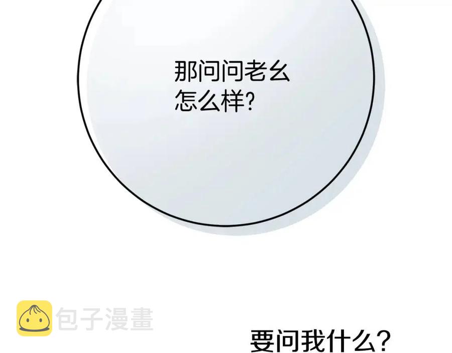 第32话 “夹心饼干”120