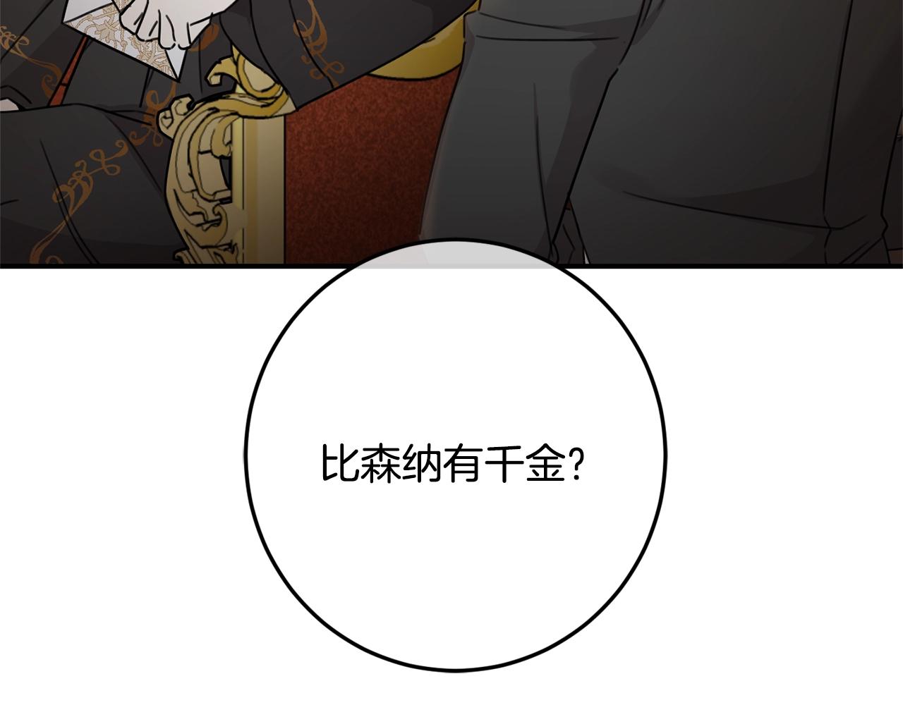 第一季完结篇 岳父的考验48
