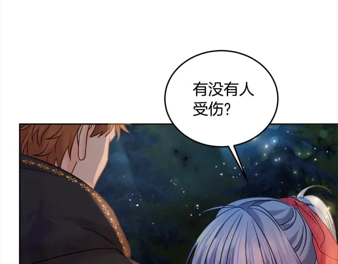 第92话 抛弃爸爸？127