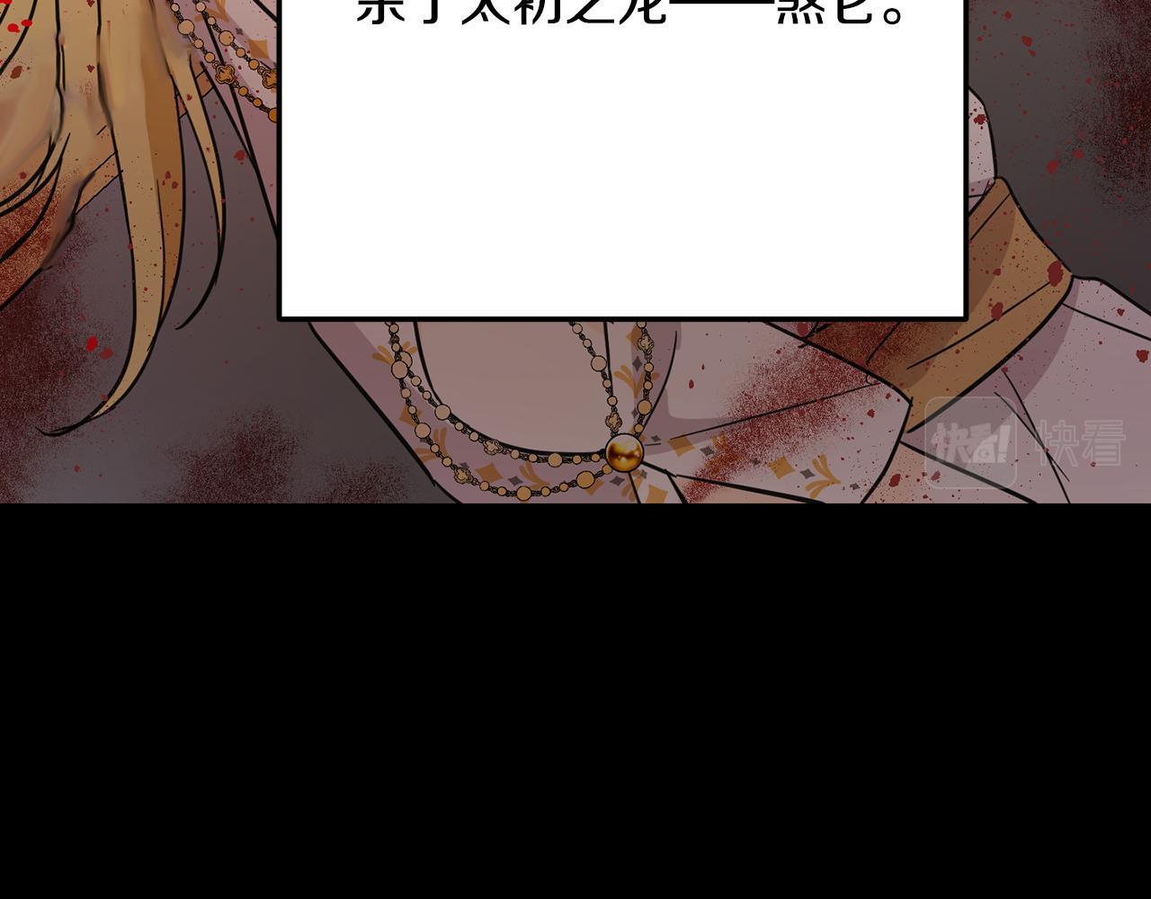 第54话 龙骨剑的传说178