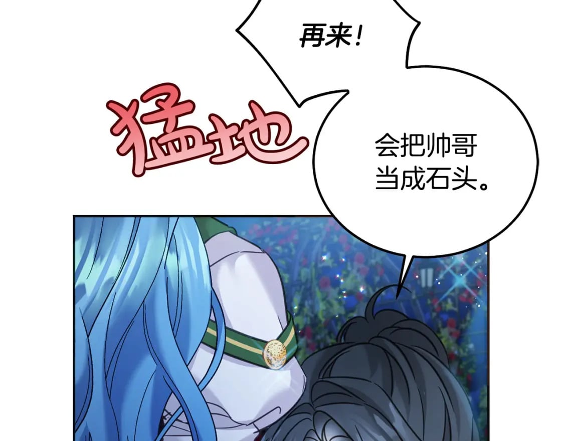 第77话 好帅啊！217