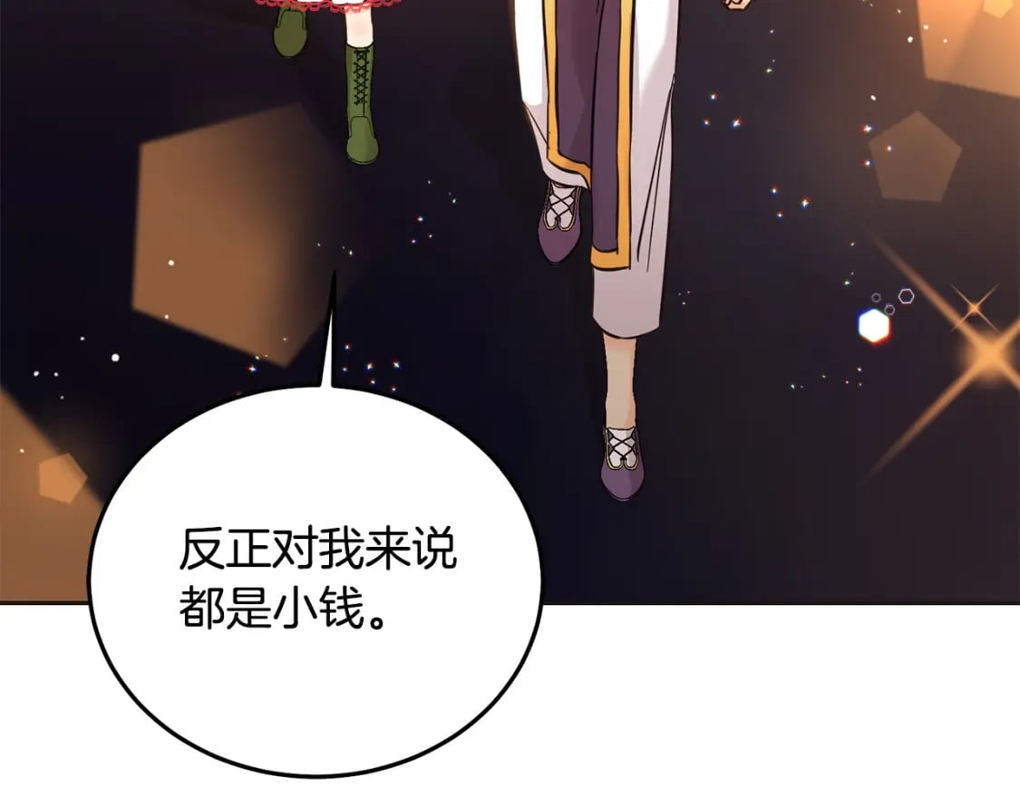 第71话 哥哥要背叛家族？224