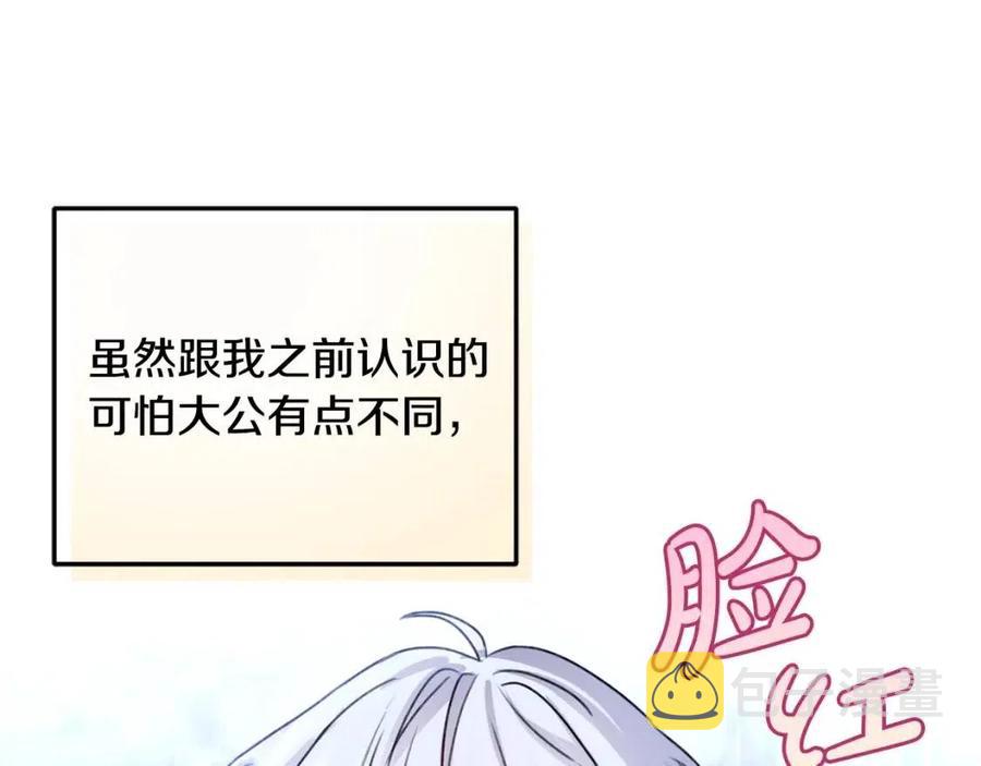 第36话 大公变小了？158