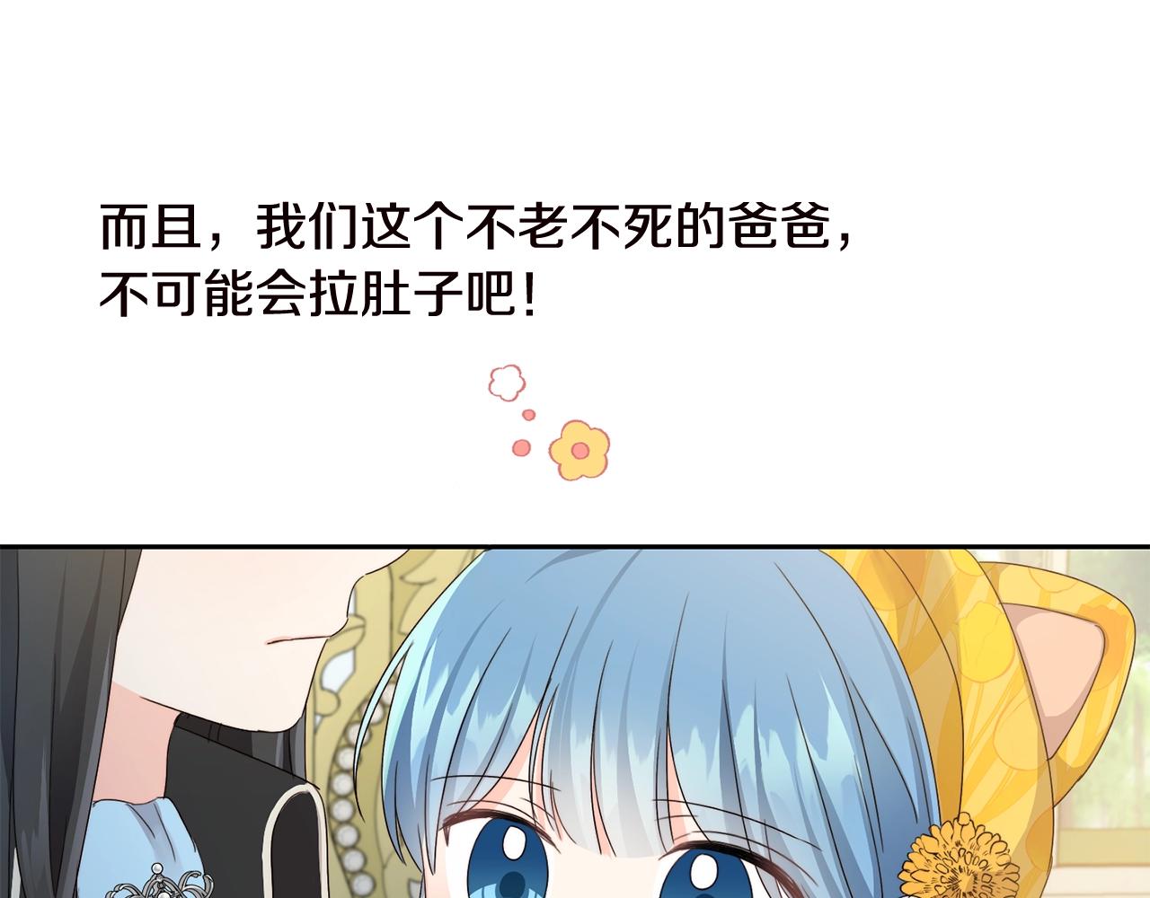 第17话 想吃饼干吗？55