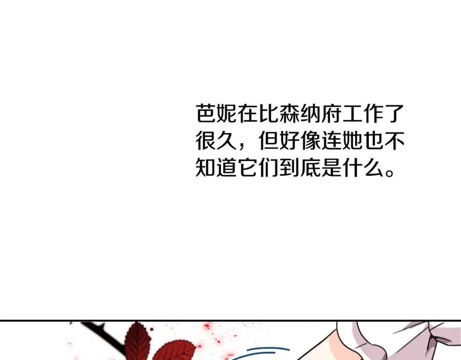 第26话 禁忌魔法162