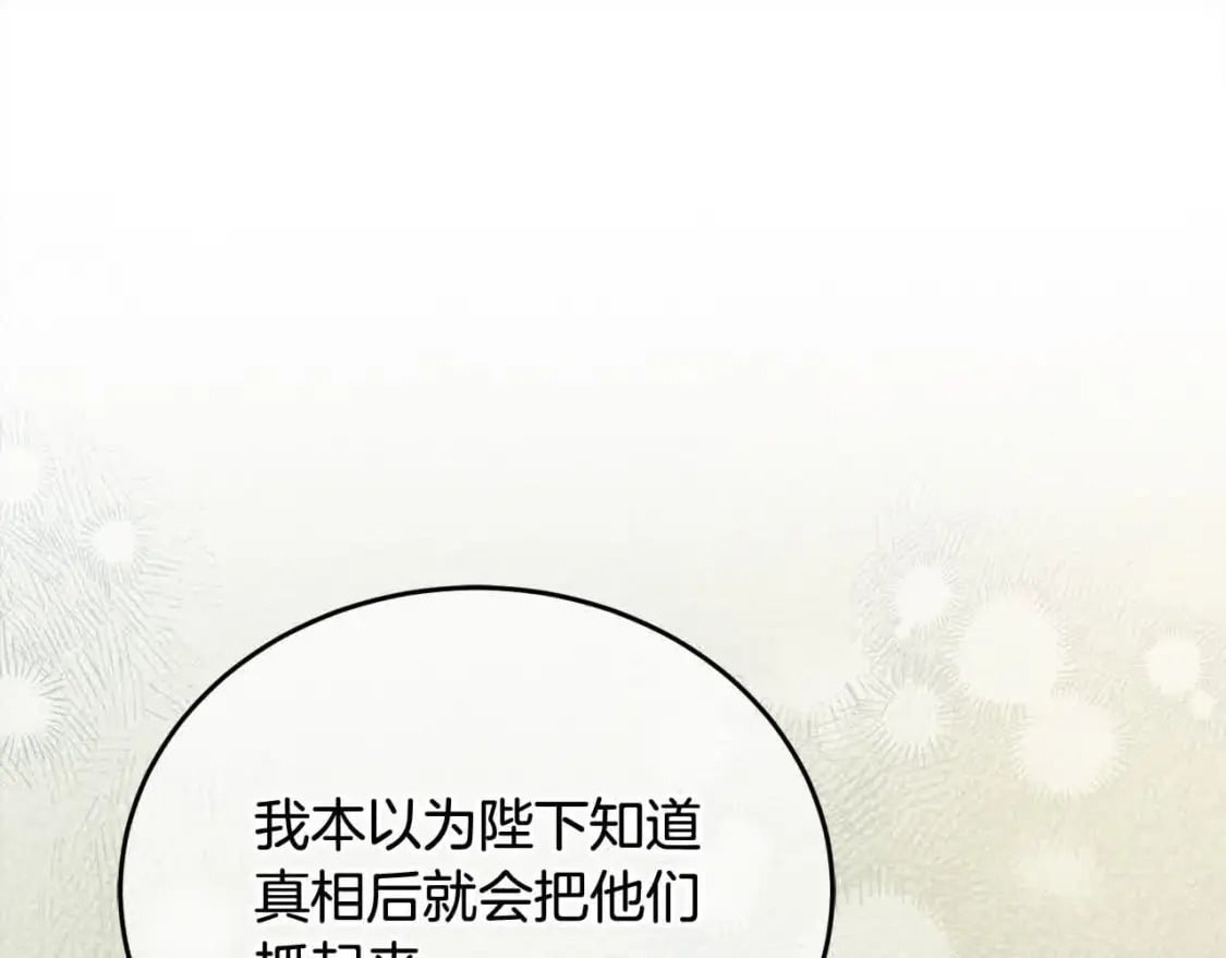第95话 我会忘记妹妹？0