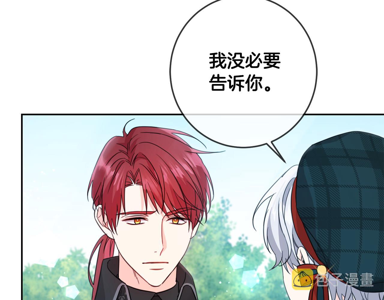 第52话 离家出走！153