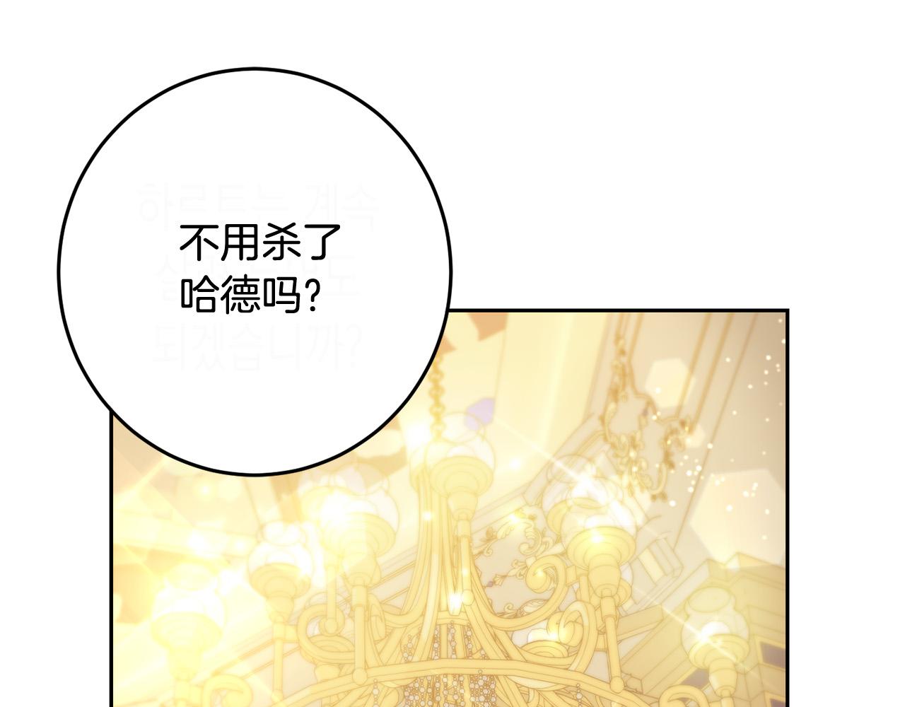 第53话 梦想是嫁给你！110