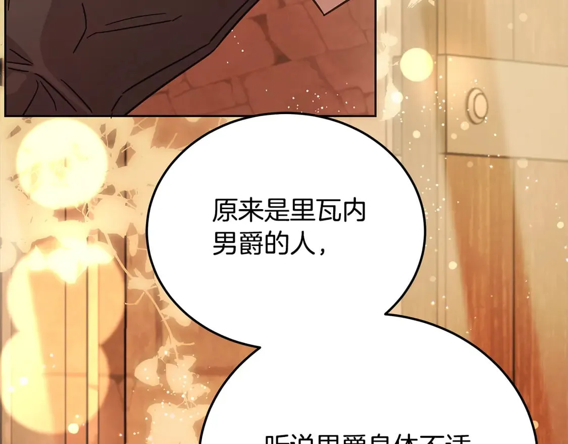 第101话 我们一起洗？125