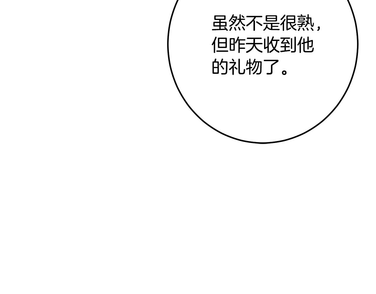 第51话 拿美食诱惑我？179