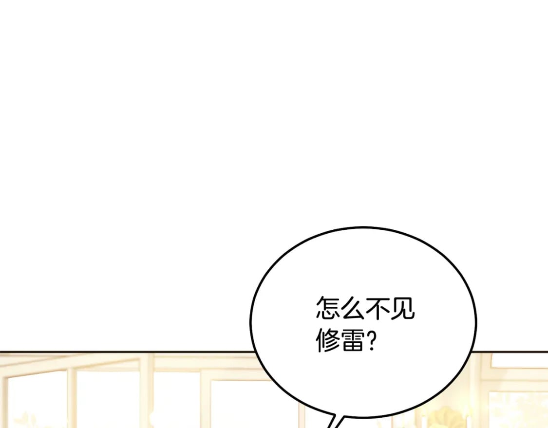 第89话 照顾爸爸！102