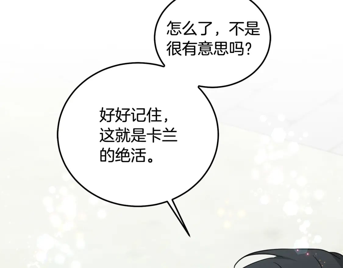 第87话 处刑177