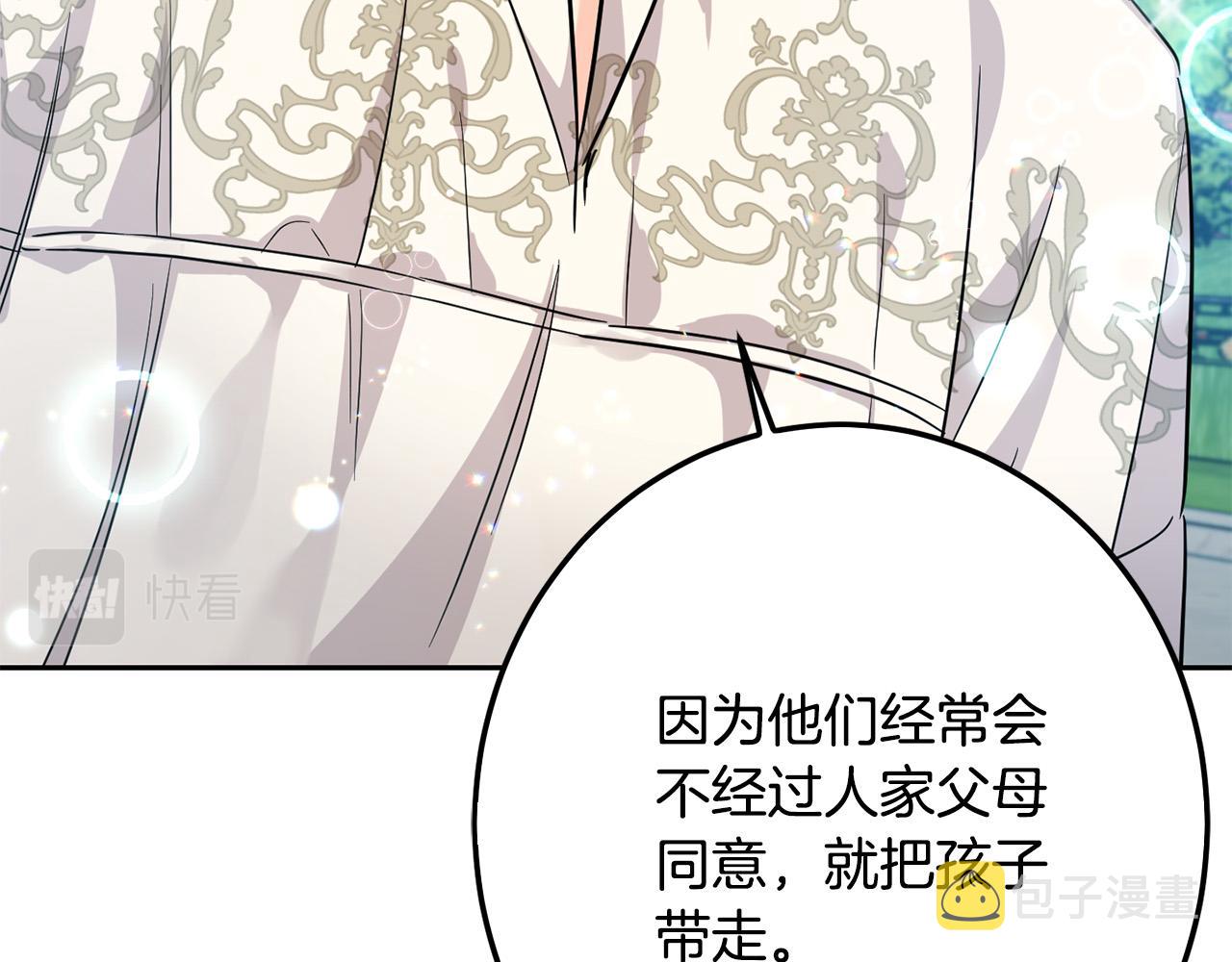 第64话 男友力爆棚！163