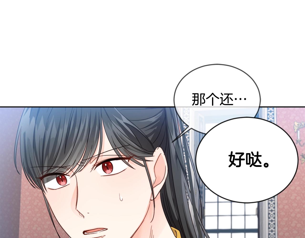 第7话 我接受考验!79