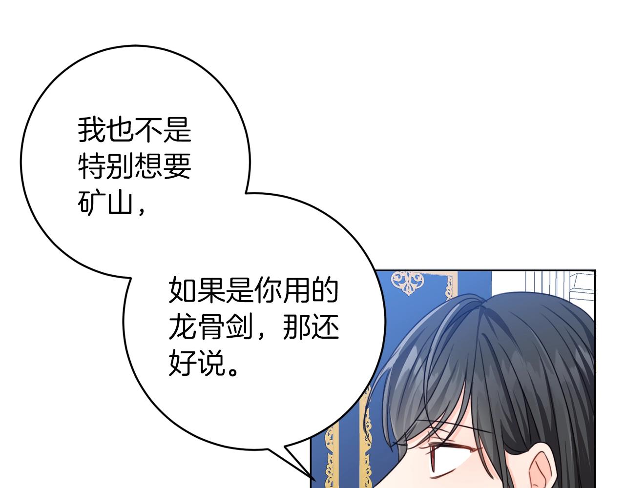 第4话 我有哥哥了？115