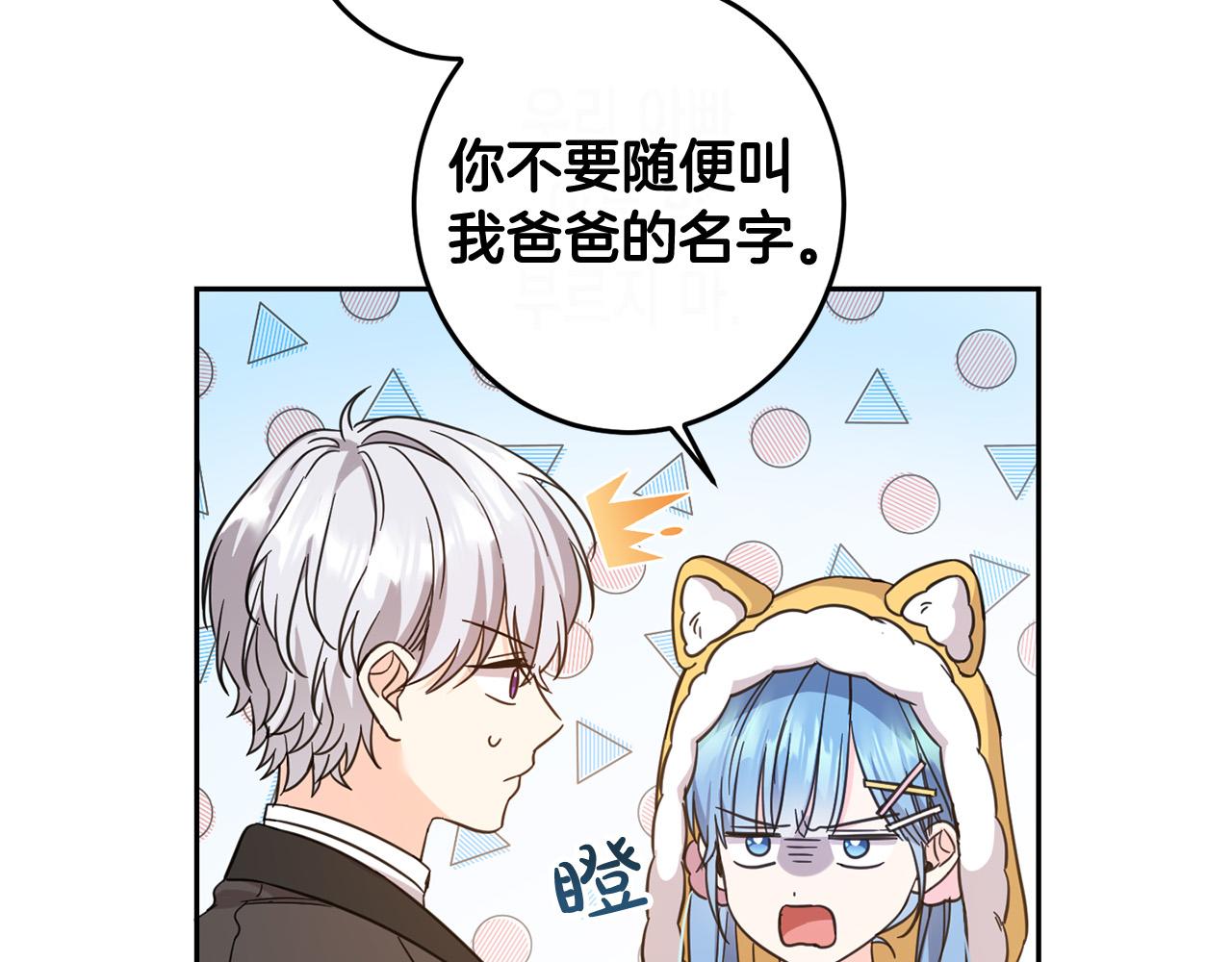 第53话 梦想是嫁给你！48