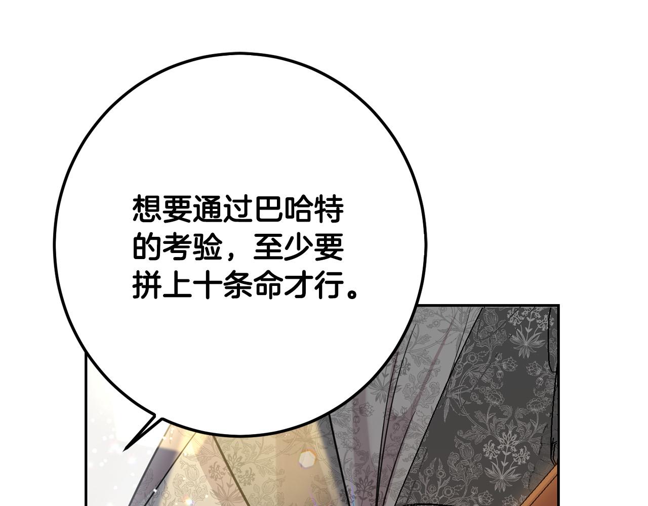 第56话 美男骑士58