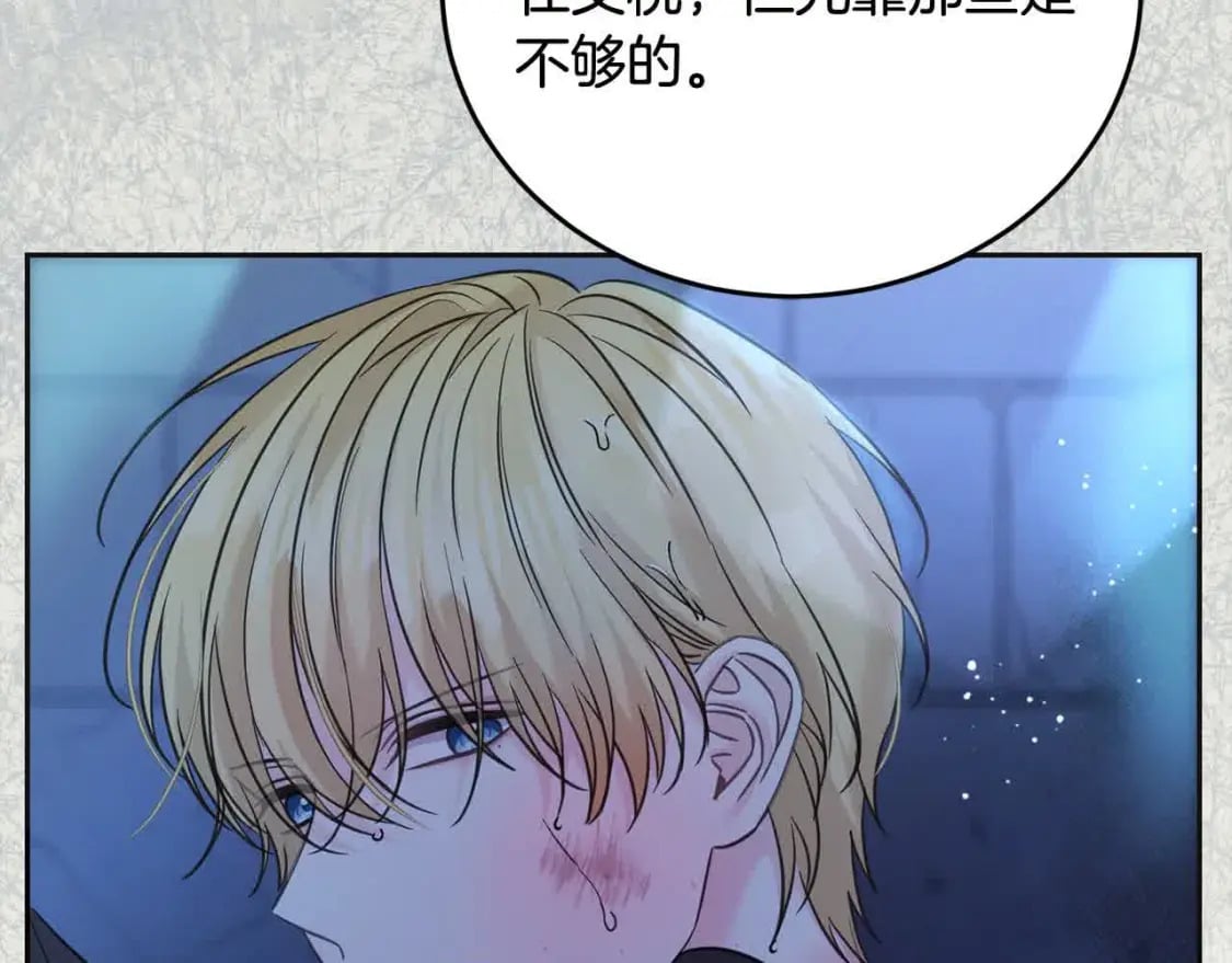 第95话 我会忘记妹妹？59