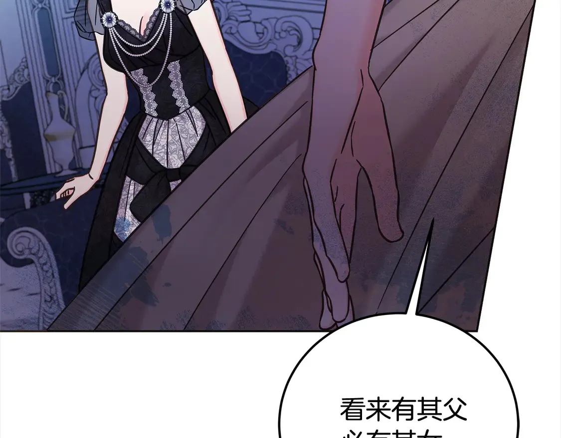 第105话 圣女低头求我？86