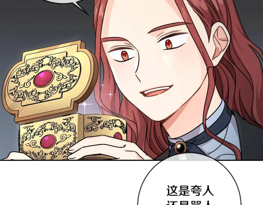 第26话 禁忌魔法14
