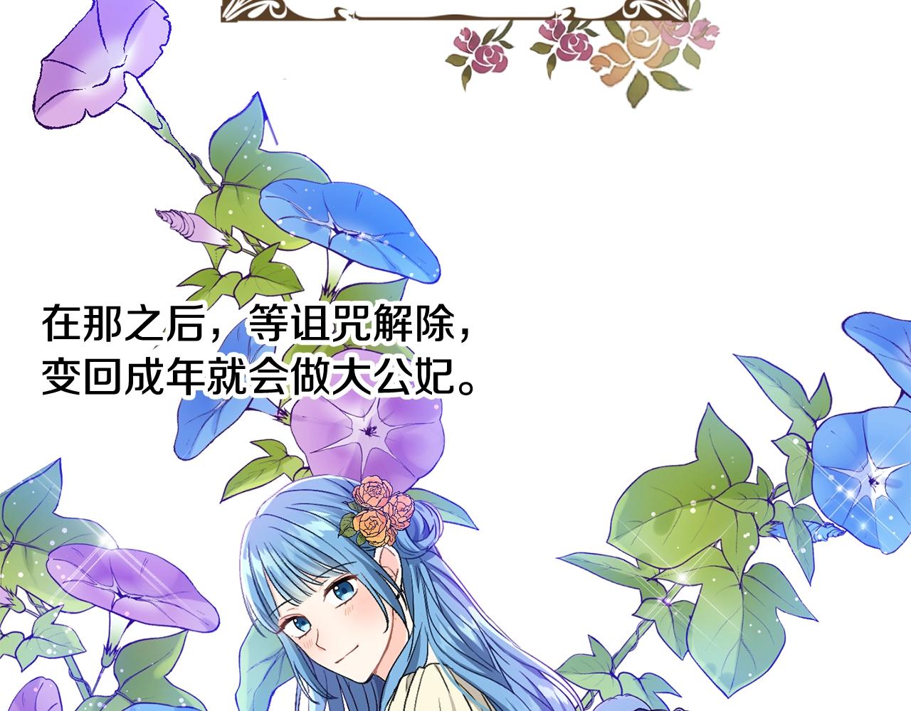 第5话 我，未婚妻？73