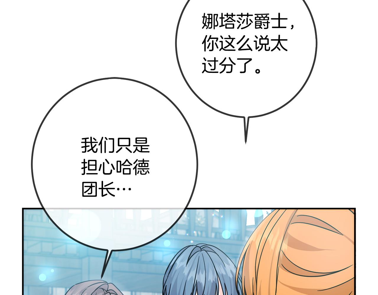 第63话 美女爵士登场！49