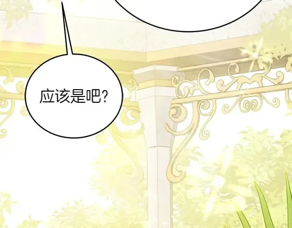 第111话 变装见面124