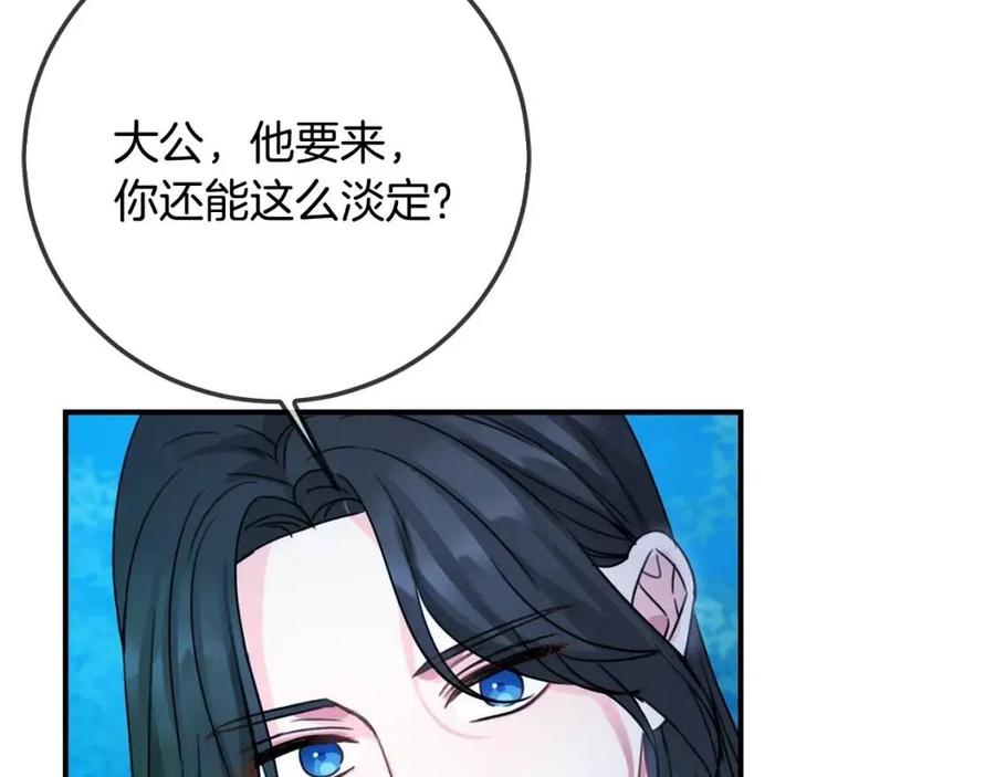 第41话 黑名单79