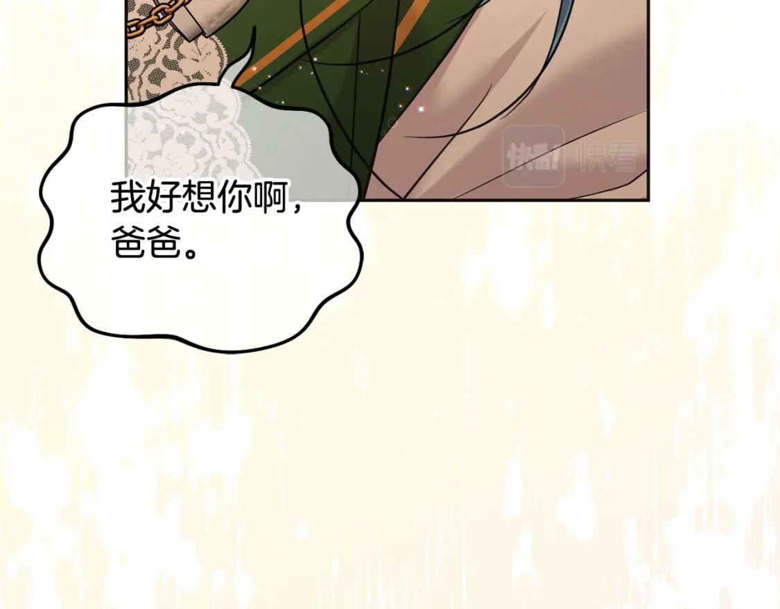 第73话 敢打我女儿？！233