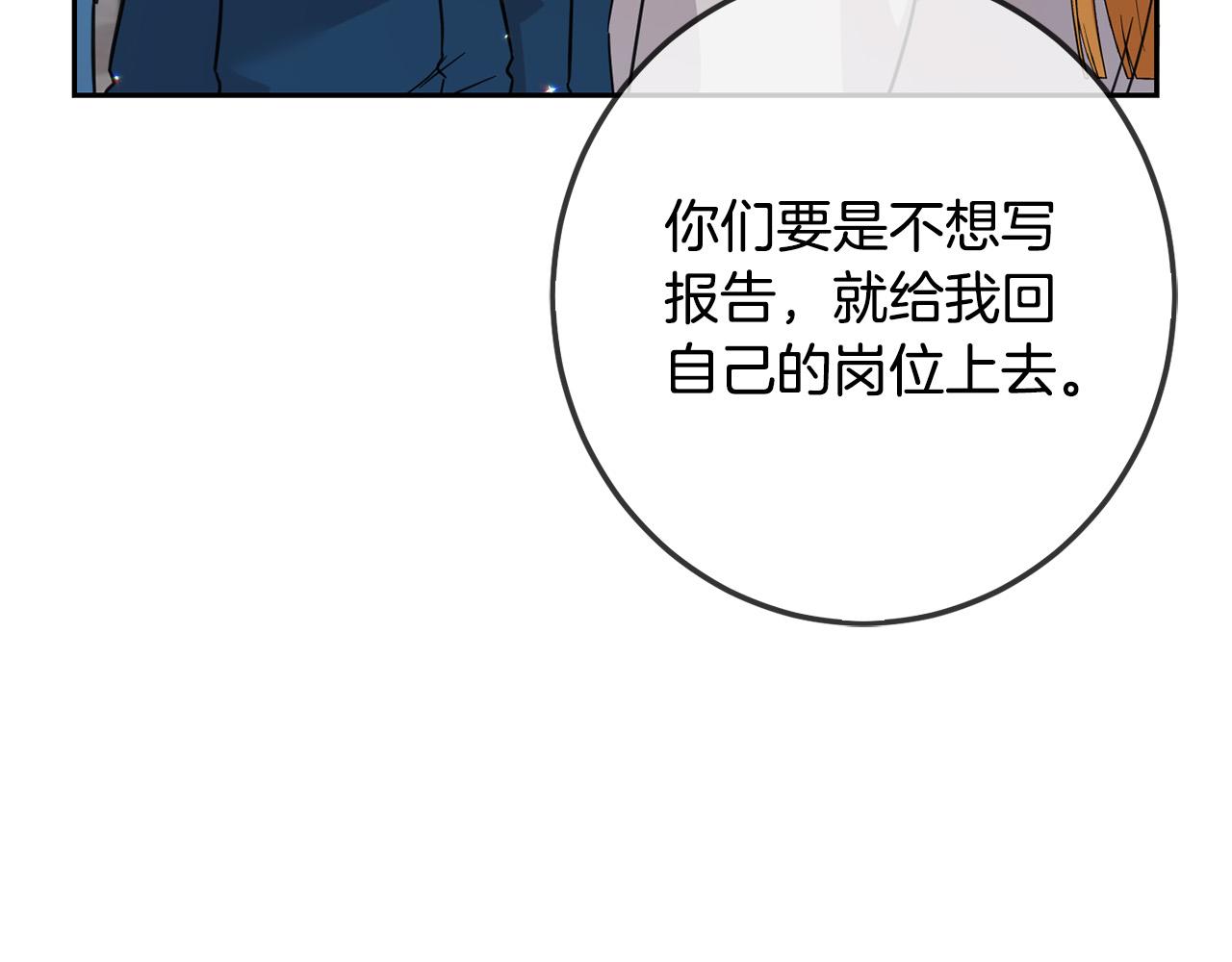第63话 美女爵士登场！51