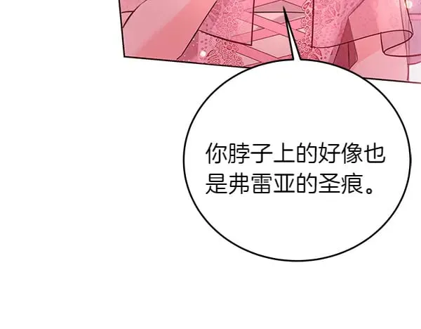 第109话 爸爸的关照209