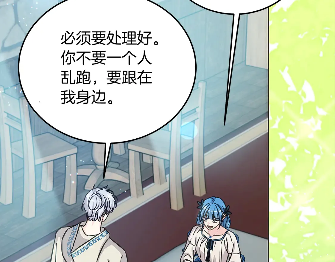 第101话 我们一起洗？170
