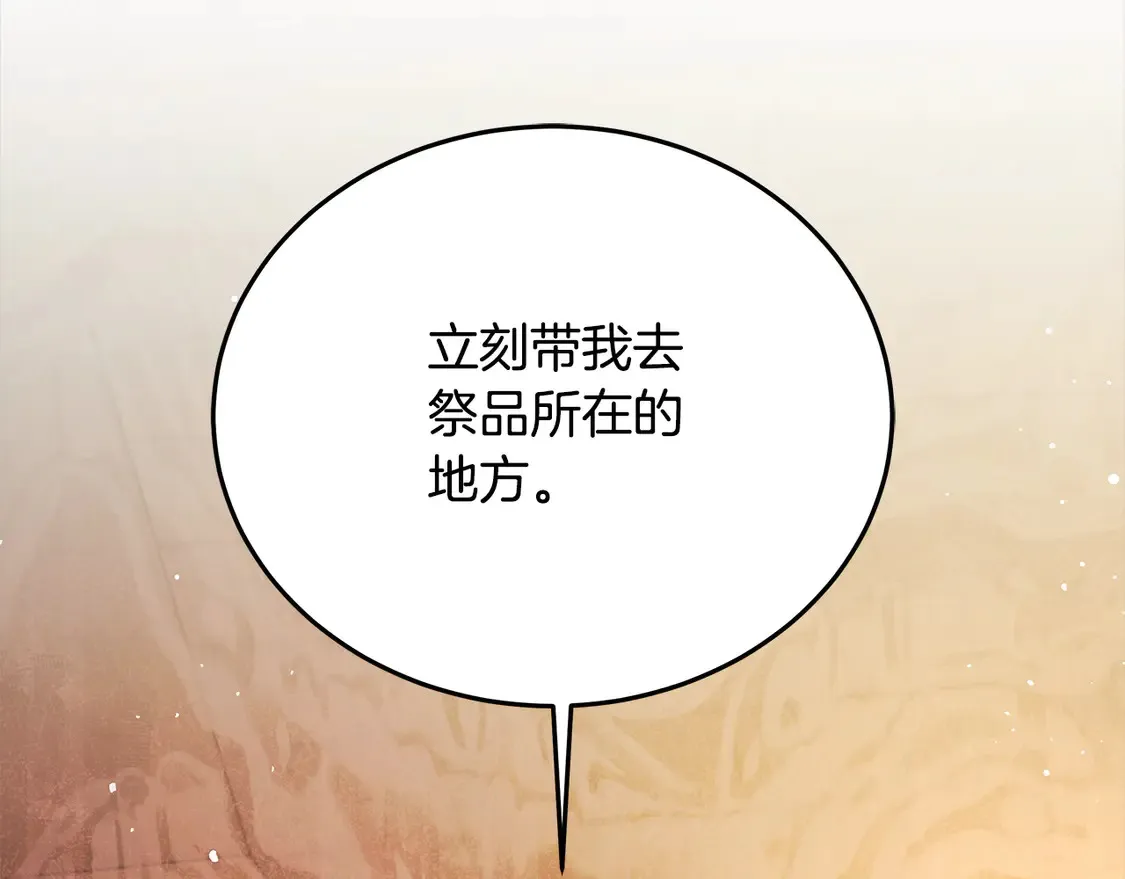 第99话 夜闯祭坛101