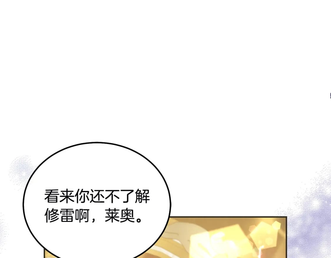 第78话 龙骑士的诅咒34