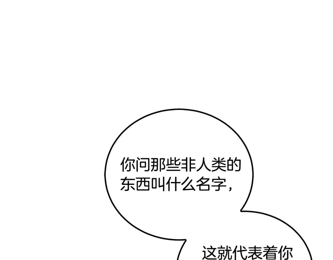 第72话 召唤出怪物211