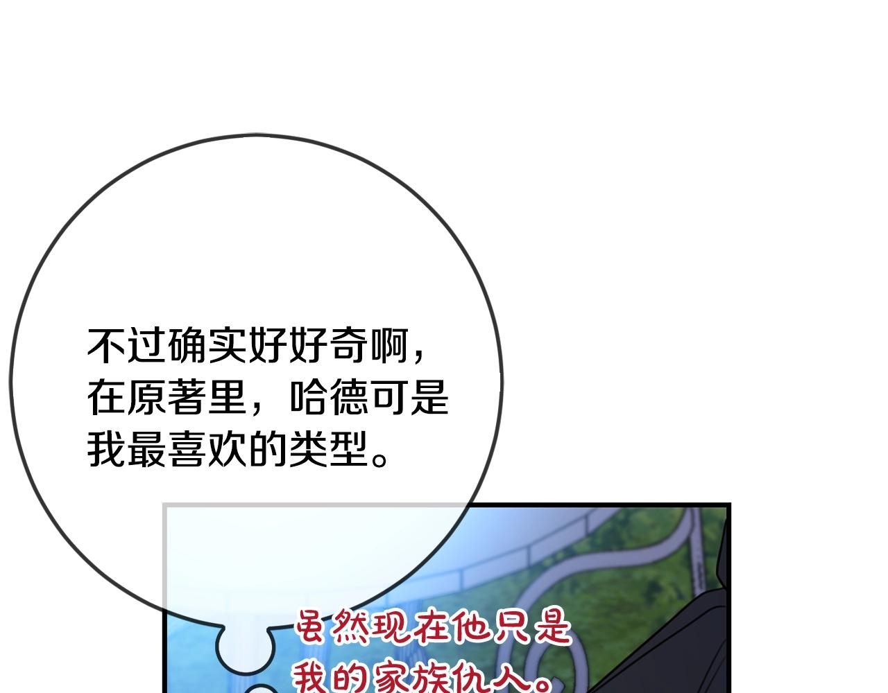 第一季完结篇 岳父的考验154
