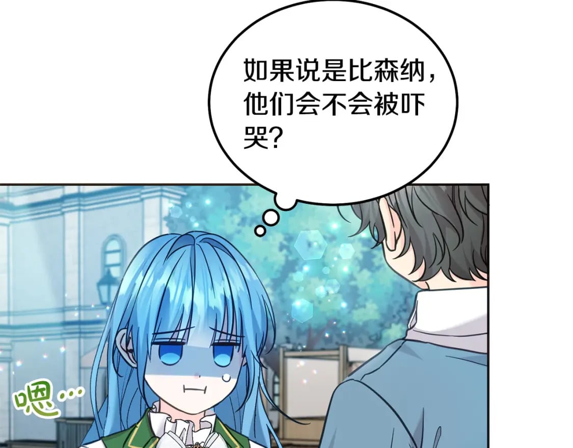 第76话 喊家长，打群架！16