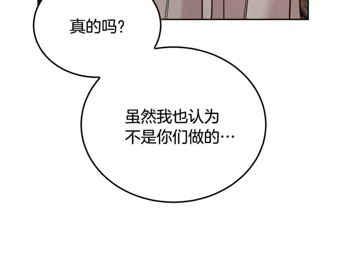 第74话 爸爸想轻生？134