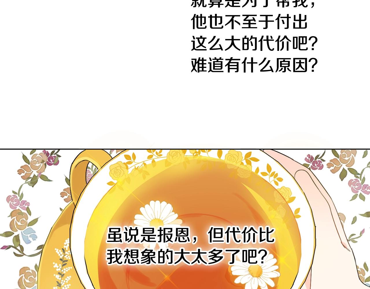 第5话 我，未婚妻？66