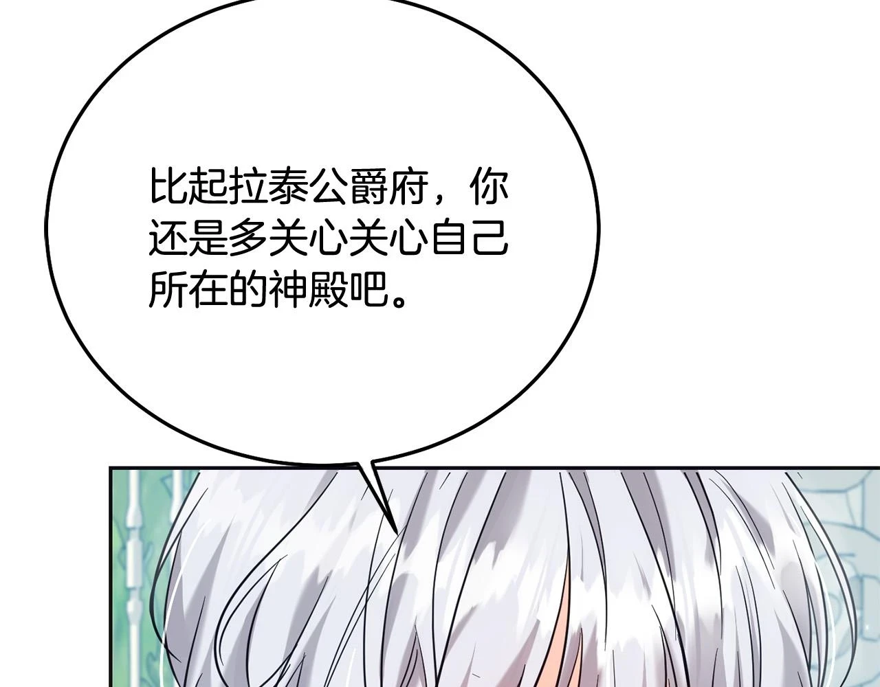 第70话 未来公公登场！27