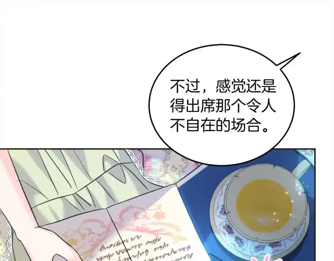 第93话 我儿子没有魅力？40
