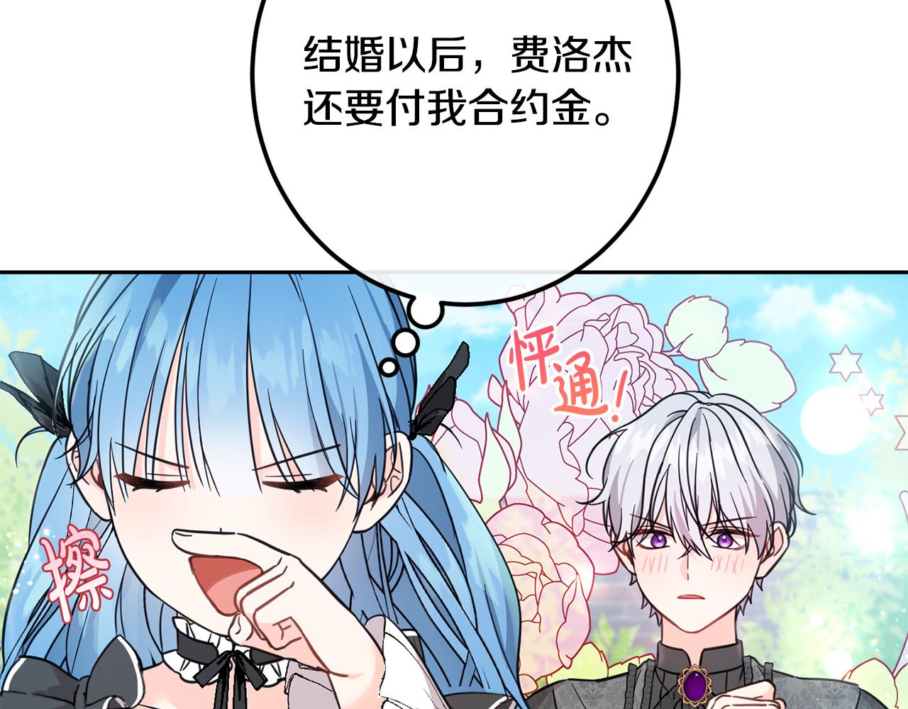 第57话 不准侮辱我爸爸！122