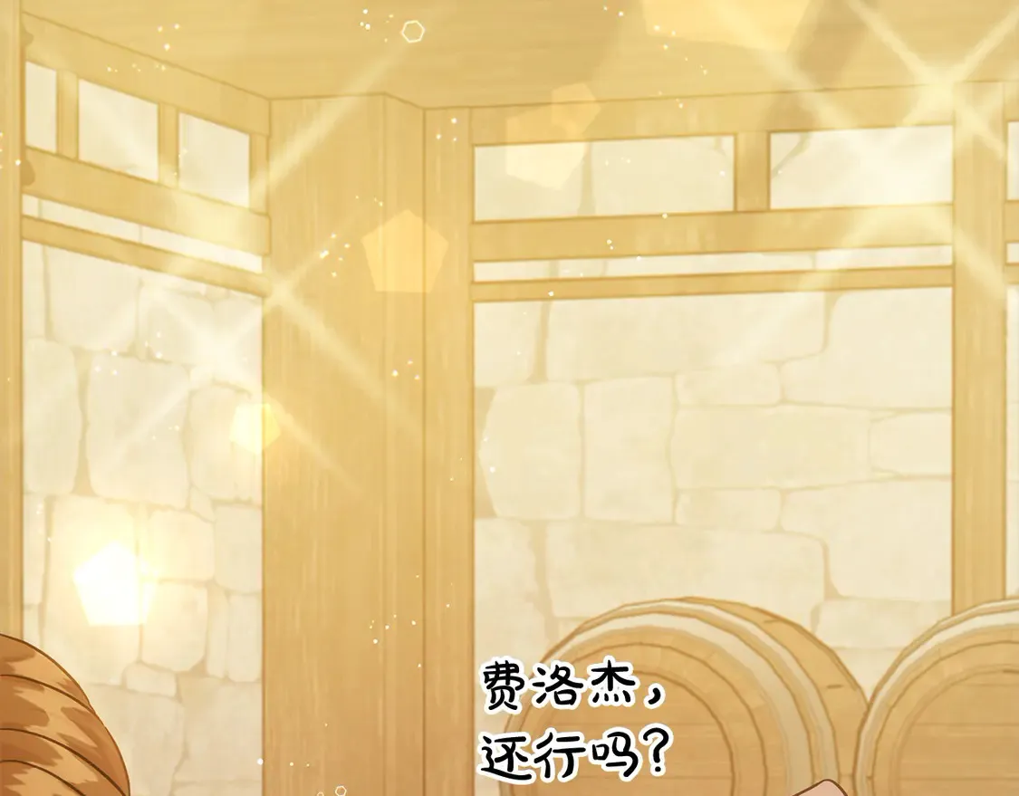 第101话 我们一起洗？145