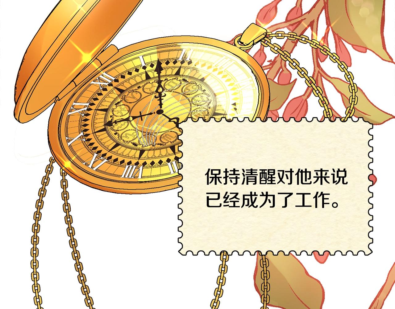 第10话 怪物的女儿89