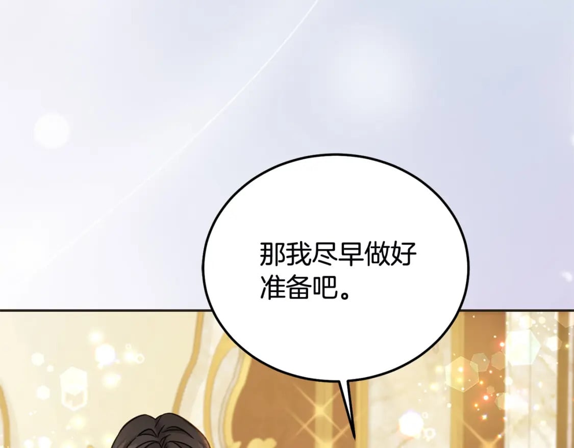 第78话 龙骑士的诅咒19